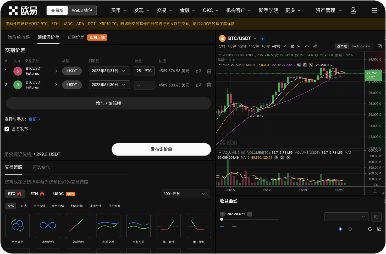 火比特交易所的“行情预警”怎么设